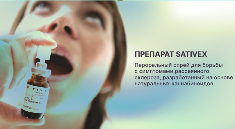 Рассеянный склероз и каннабиноиды: снижение болей и воспалений