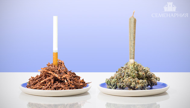 Сигареты и марихуана